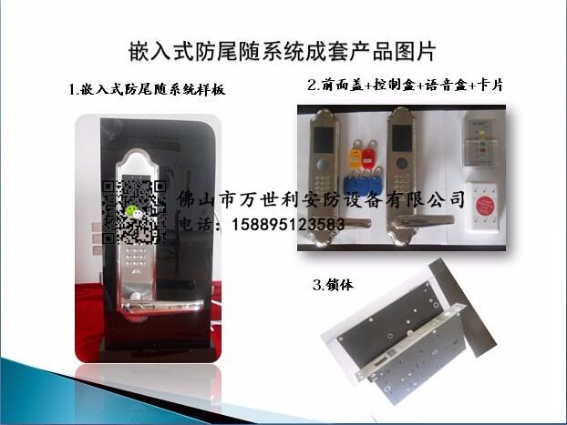 銀行嵌入式防尾隨門