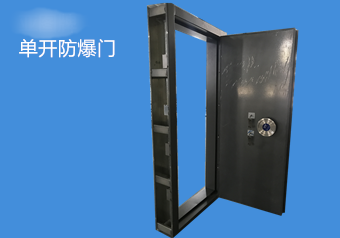 影響防爆門的價(jià)格因素有哪些呢？價(jià)格是如何制定的？